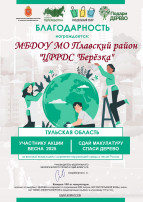Акции "Сдай макулатуру - спаси дерево" Акции "Сдай макулатуру - спаси дерево".