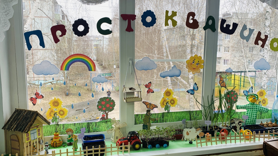 Смотр - конкурс "Огород на окне". Смотр - конкурс "Огород на окне".